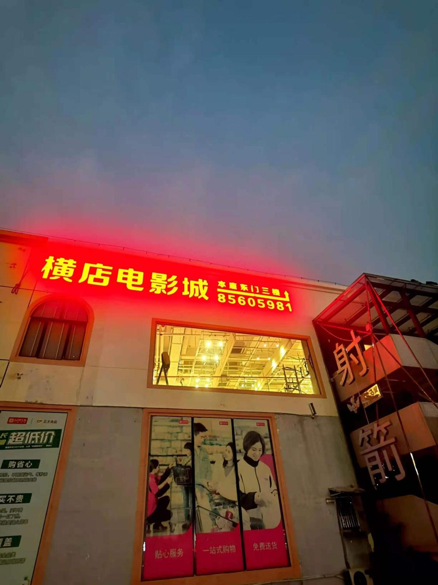 Paco Hotel Tianhe Coach Terminal Metro Satation Guangzhou-Free Shuttle Bus For Canton Fair מראה חיצוני תמונה